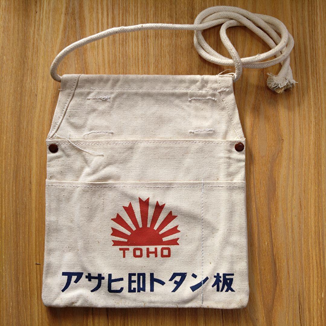未使用品 昭和レトロ 大工道具 釘袋 腰袋 ヴィンテージ 工具入れ