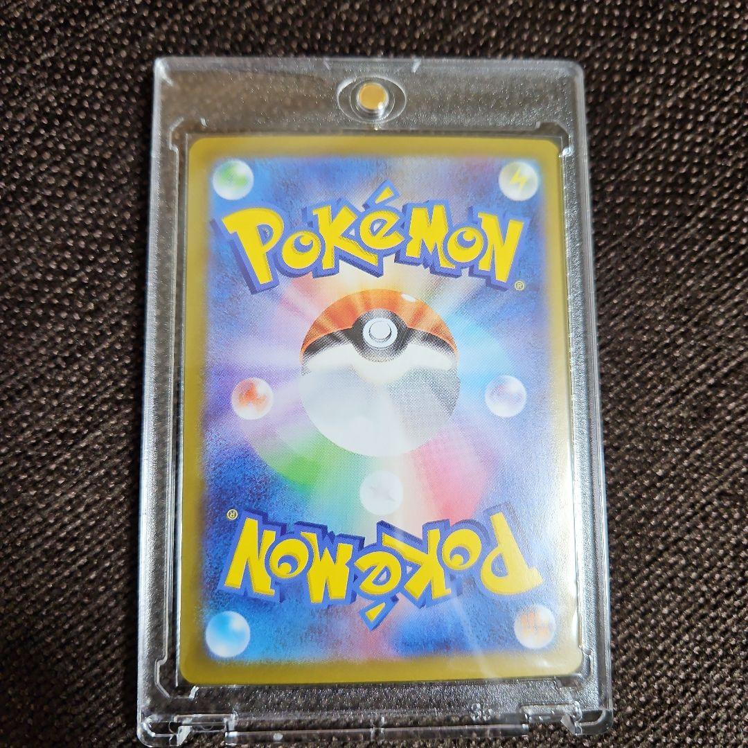 リリエのピッピ ex SAR仕様