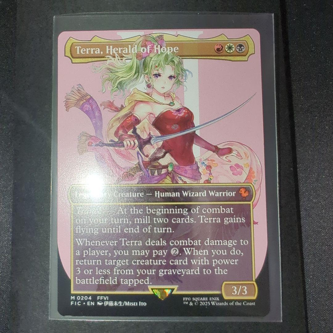 魔導の力を持つ少女、ティナ ボーダーレスホイル 1枚