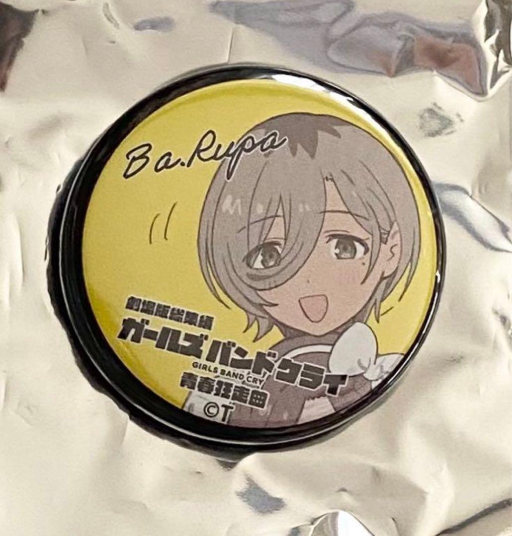 ガールズバンドクライ 青春狂騒曲　入場特典　ミニ缶バッジ　仁菜等封入 2個