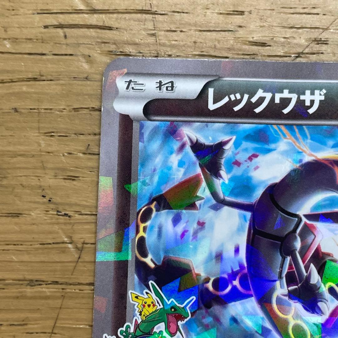 ポケカ レックウザ プロモ 232/XY-P ポケセンスカイツリー