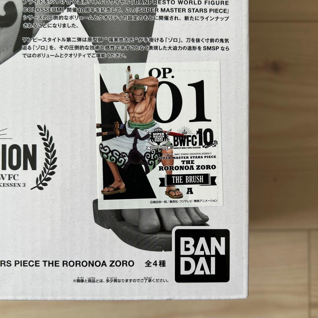 一番くじ BWFC ゾロ THE BRUSH賞 開封品 箱あり - メルカリ