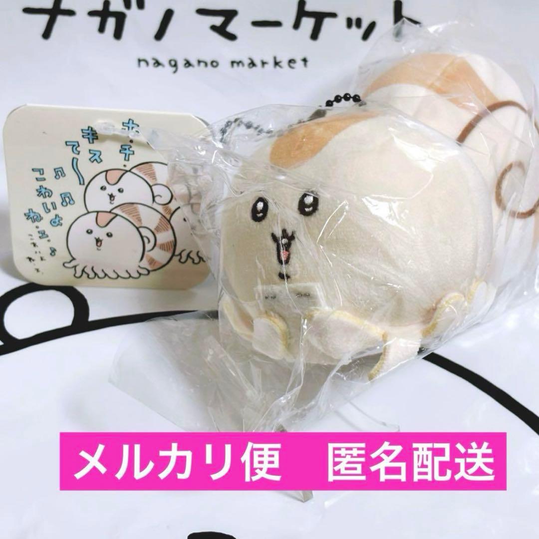 ナガノキャラクターズクリオネオウムガイマスコット10点セット