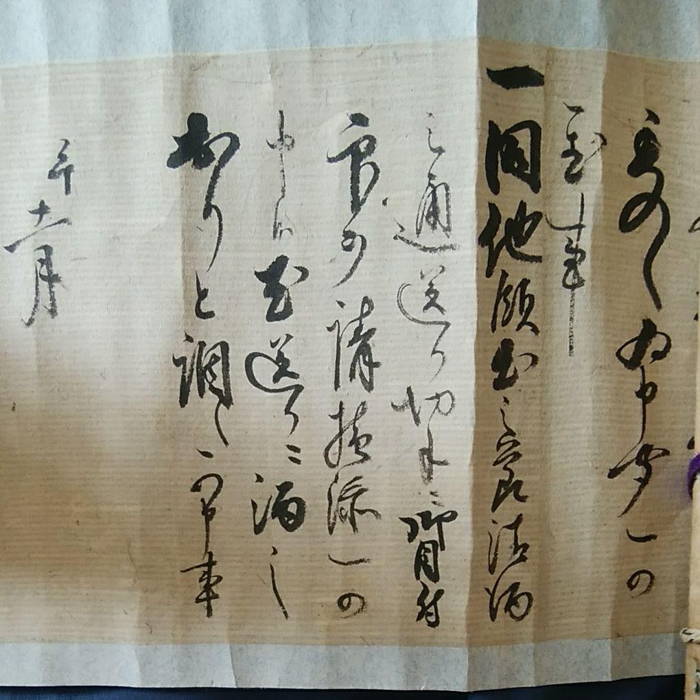 酒に関する古文書 巻物 by kiiyann