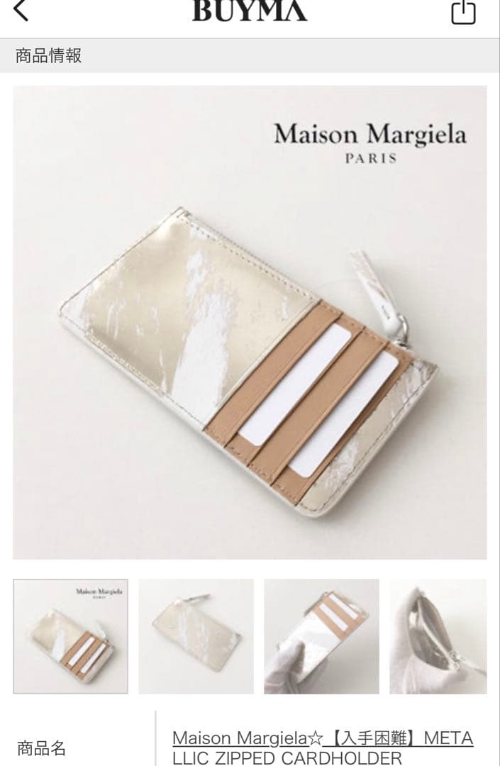 Maison Margiela メゾンマルジェラ　ケース　財布　小銭入れ