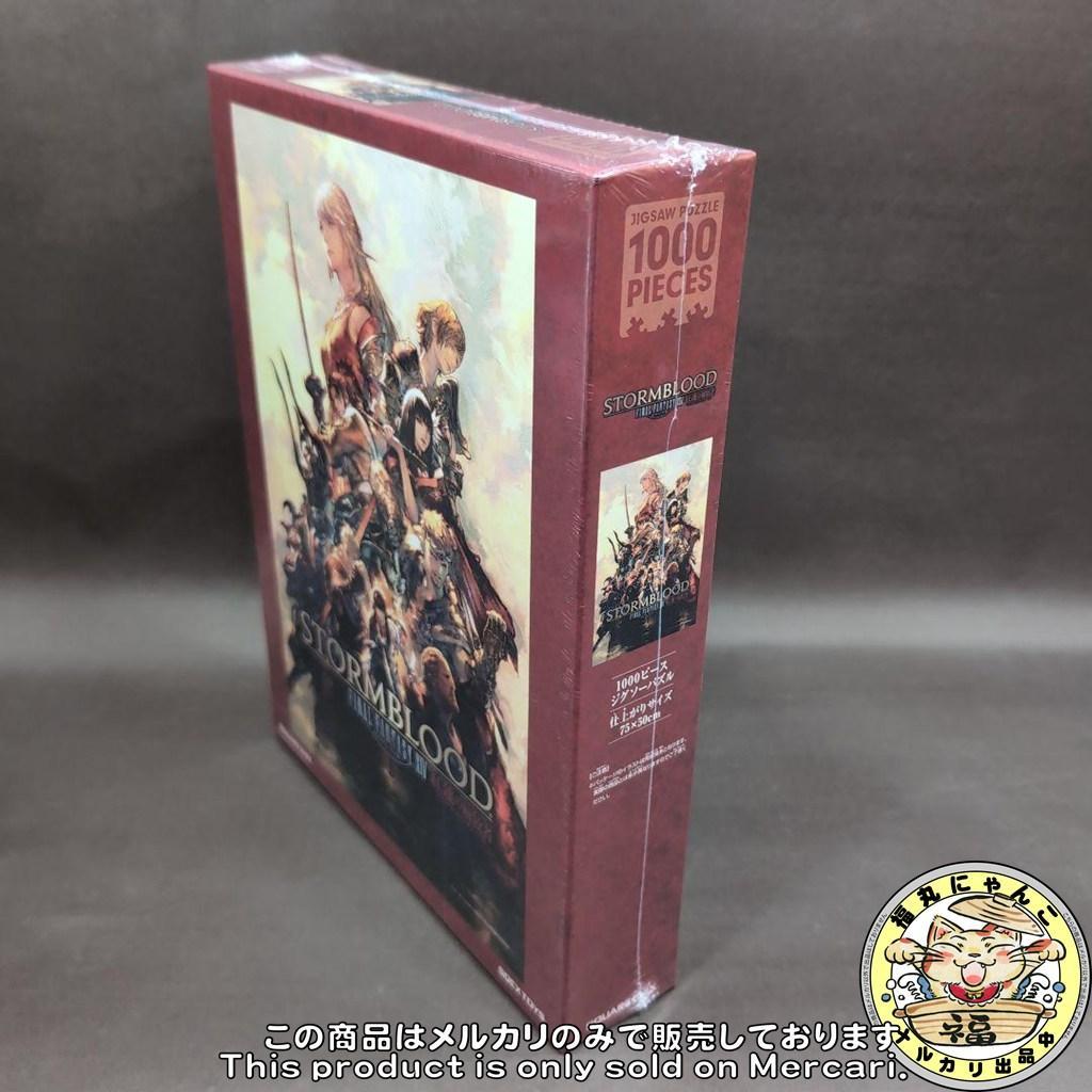 未開封品】ジグソーパズル ファイナルファンタジーXIV 紅蓮の群像