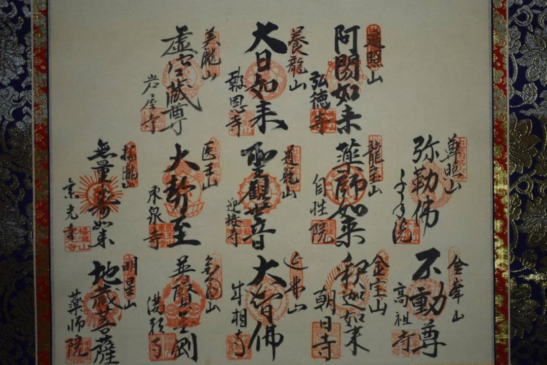 真作/出雲国十三仏霊場/布袋屋掛軸HF-480