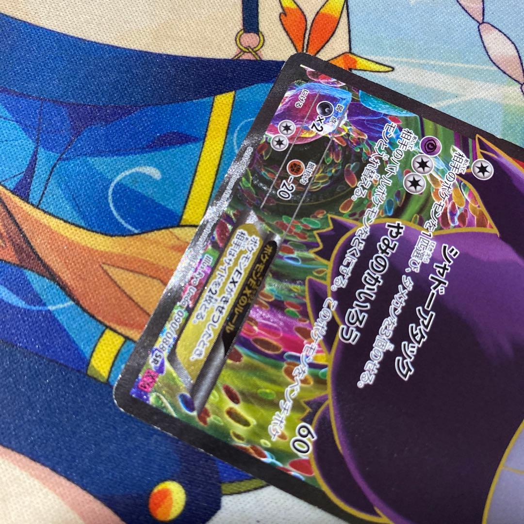 ゲンガーEX SR XY ファントムゲート