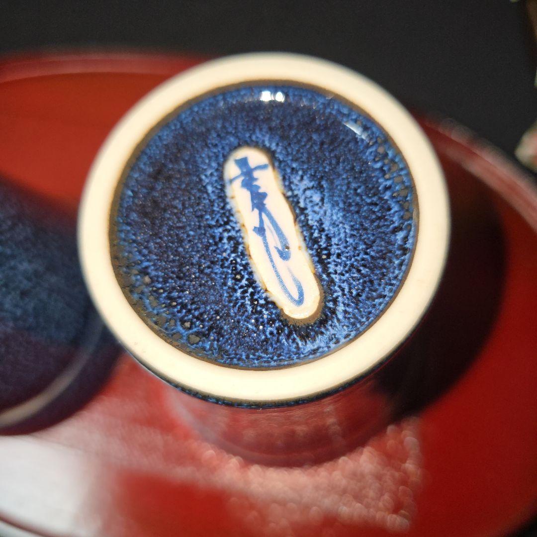 真右エ門 星天 ペア焼酎グラス 銀河 本金彩・本白金彩