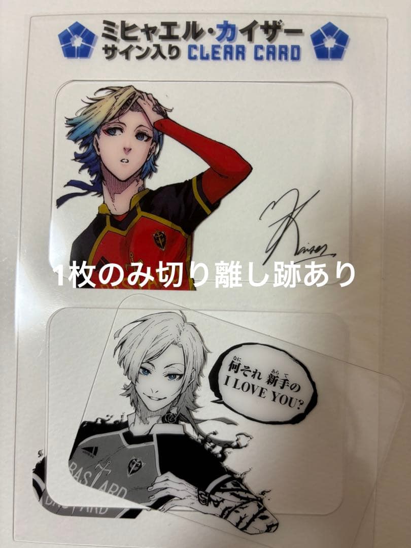 最終値下げ ブルーロック ブルロ 29巻 特装版 カイザー - メルカリ