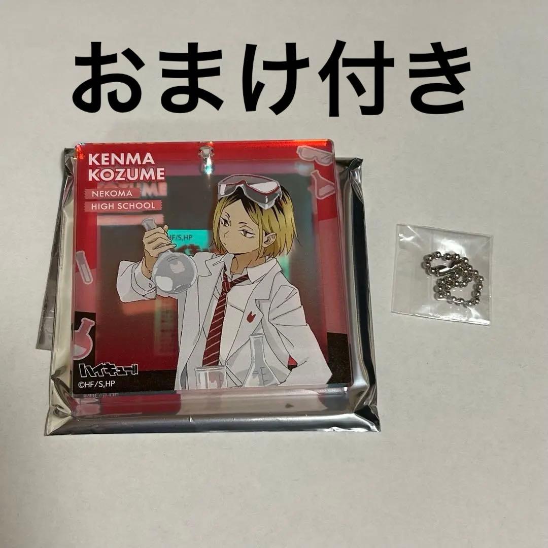 ハイキュー!! 孤爪研磨 アクリルキーホルダー アクリルブロッキー