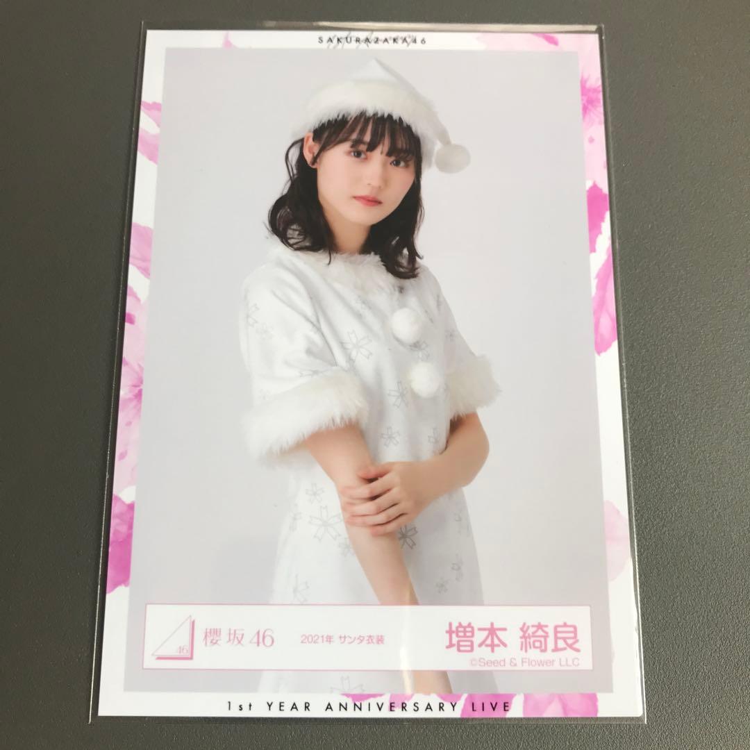櫻坂46】増本綺良 2021年 サンタ衣装 生写真 2枚セット - メルカリ