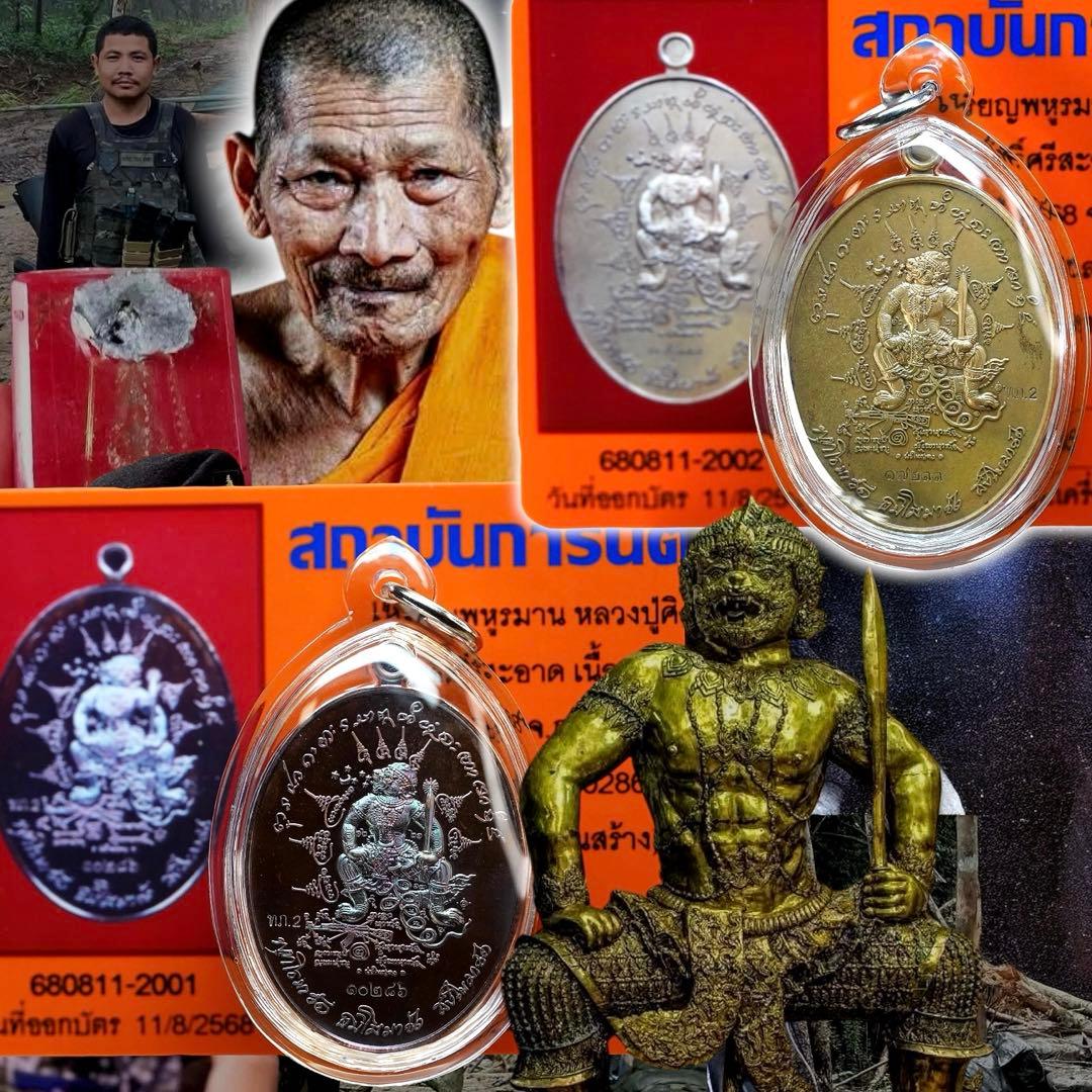 鑑定書付】有事の護身 泰柬埔寨の戦場を護った戦神ハヌマーン御守