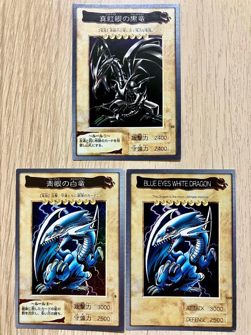 遊戯王 バンダイカードダス版 真紅眼の黒竜、青眼の白竜（日本語版&