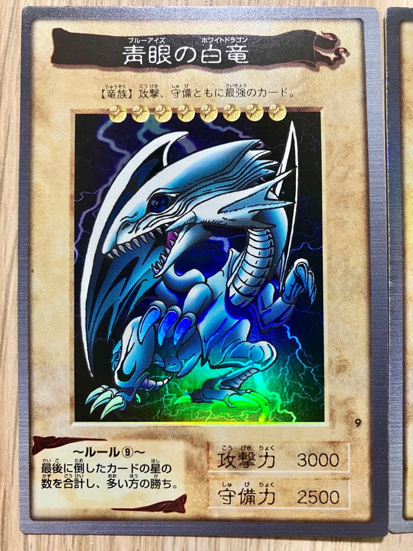 遊戯王 バンダイカードダス版 真紅眼の黒竜、青眼の白竜（日本語版&
