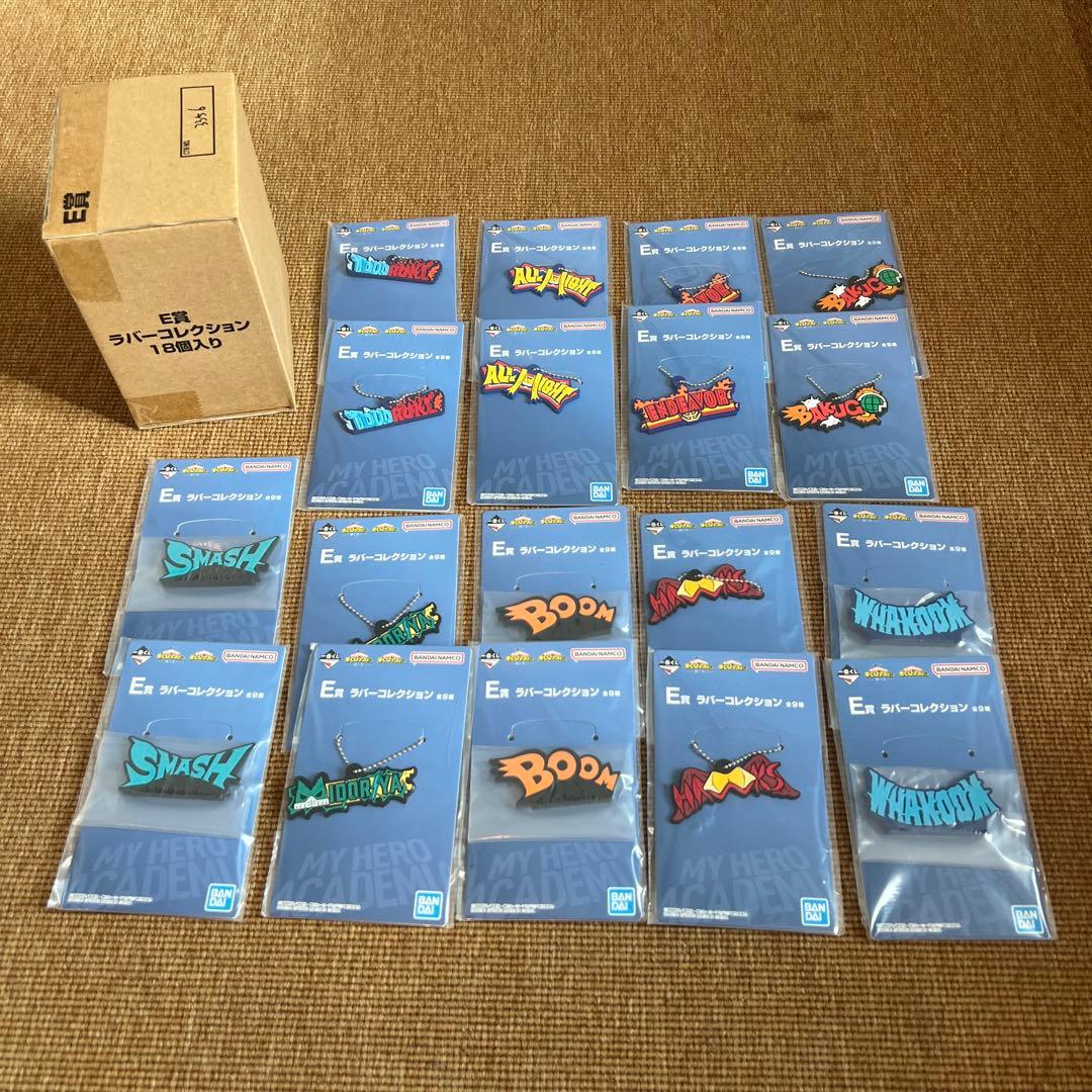 一番くじ 「僕のヒーローアカデミア ー紡ぐ力ー」 1ロットセット