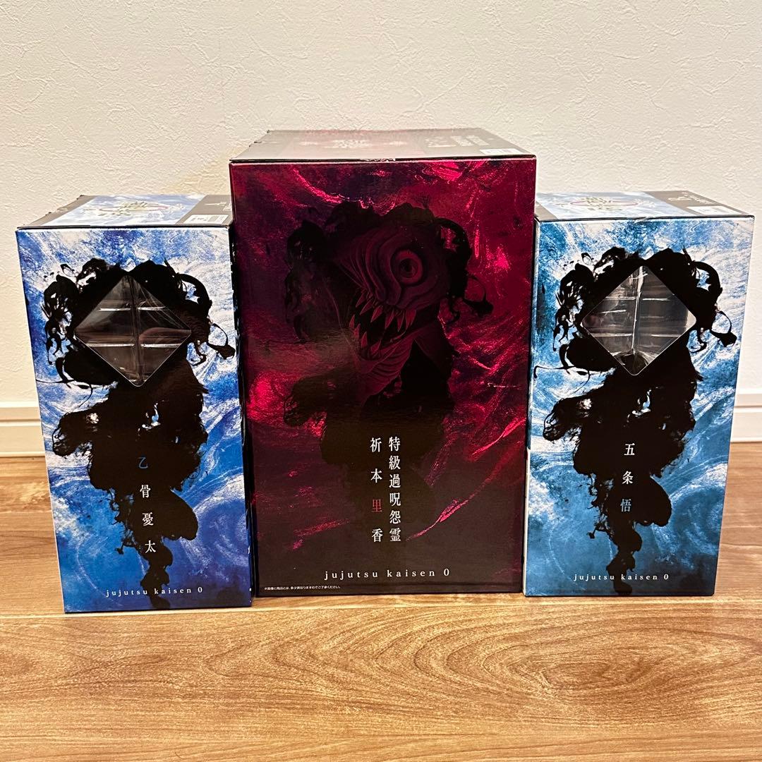 一番くじ　呪術廻戦　A賞乙骨憂太　B賞五条悟　 ラストワン　祈本里香　フィギュア