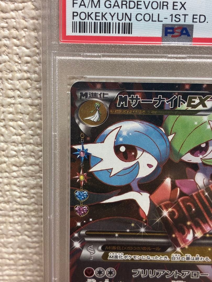 MサーナイトEX RR CP3 ポケキュンコレクション 020/032