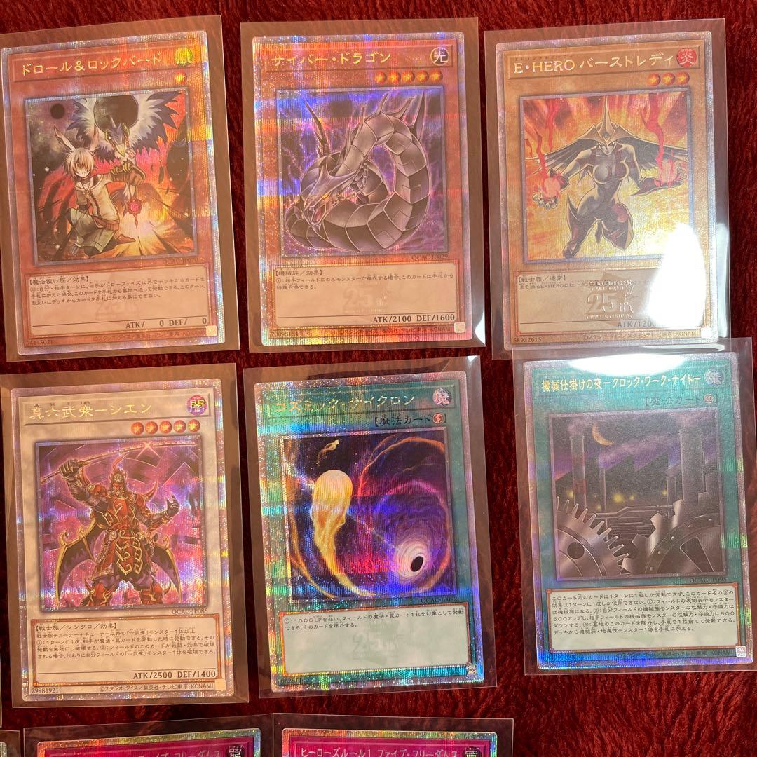 遊戯王 まとめ売り プリシク35枚 - メルカリ