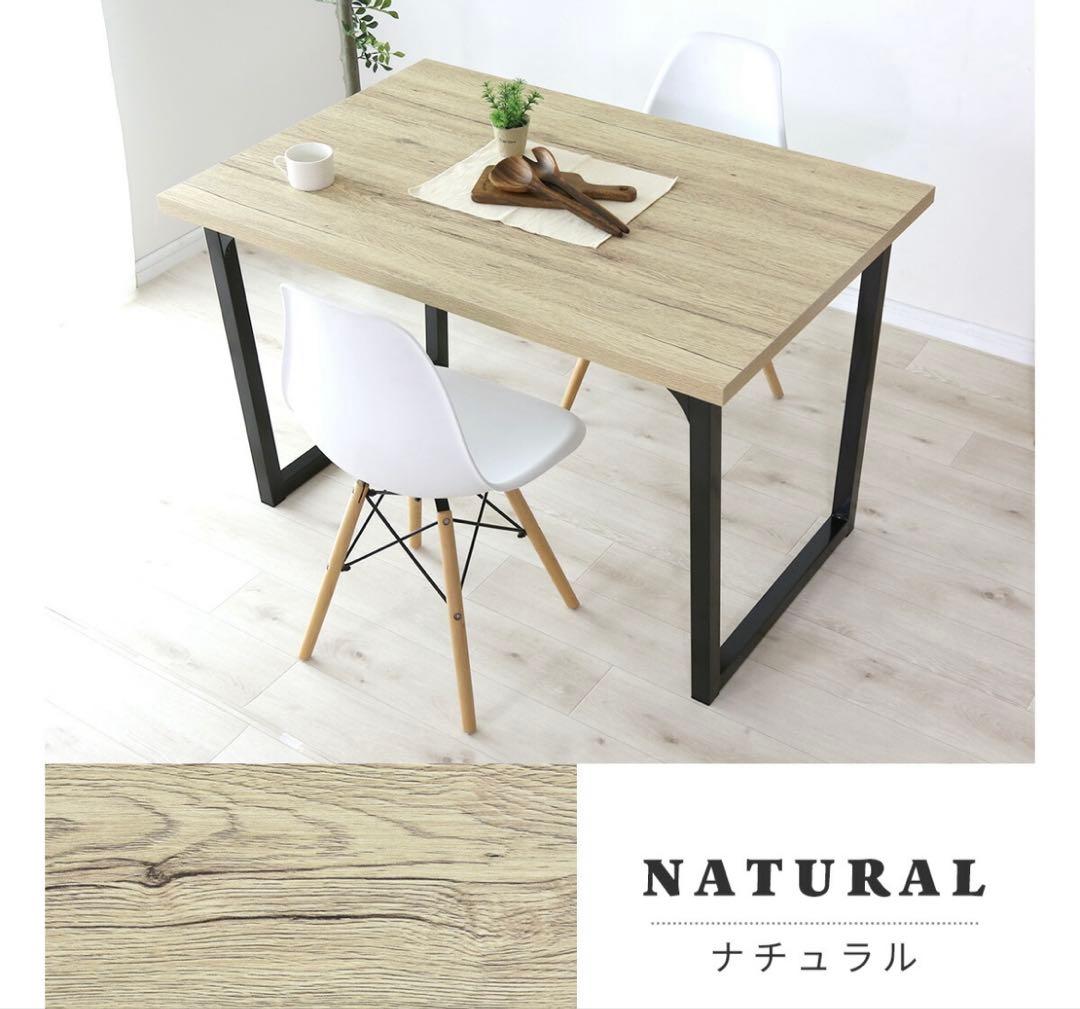 ナチュラルウッドの木製テーブル★ダイニングテーブル 幅120