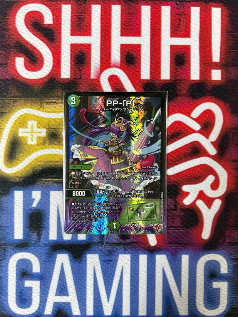 PPP デュエマ - メルカリ