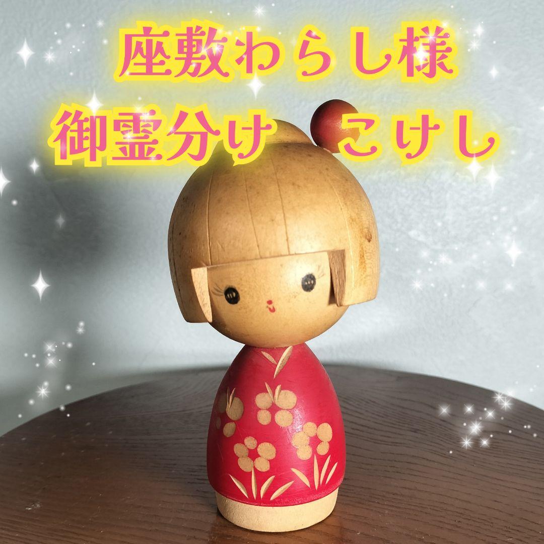 至極 特級呪物】チョウピラコ様宿る財運もたらすお人形 金運上昇 座敷