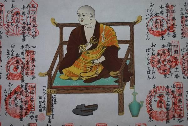 真作】四国八十八ヶ所霊場集印肉筆掛軸/ご本尊ご信