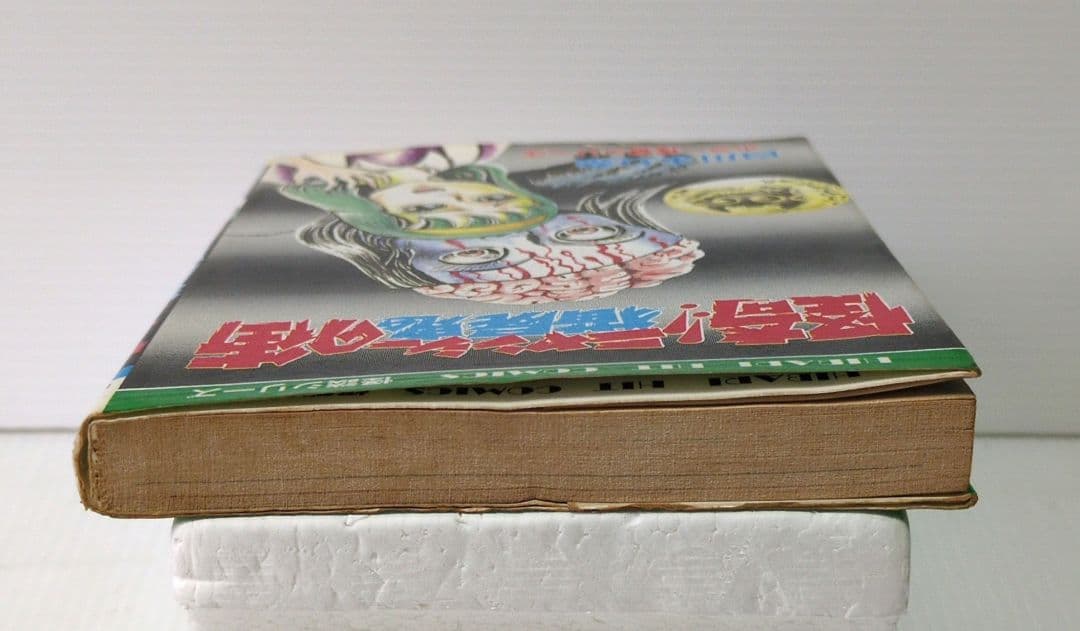 怪奇!!ニャンシーの街 白川まり奈 ひばり ヒット・コミックス