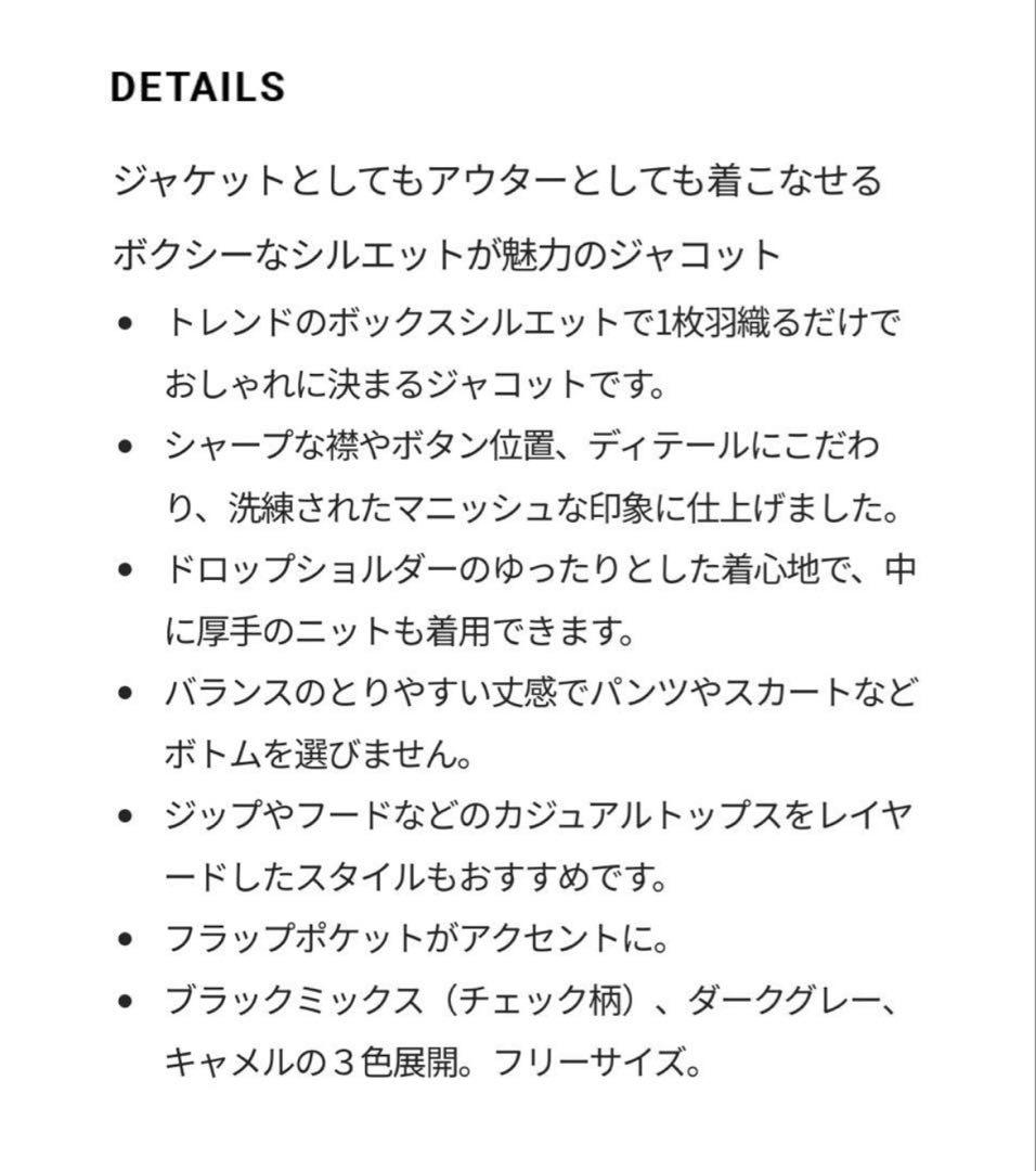 《新品・未使用》【FORME】ジャコット キャメル 東原亜希 mother