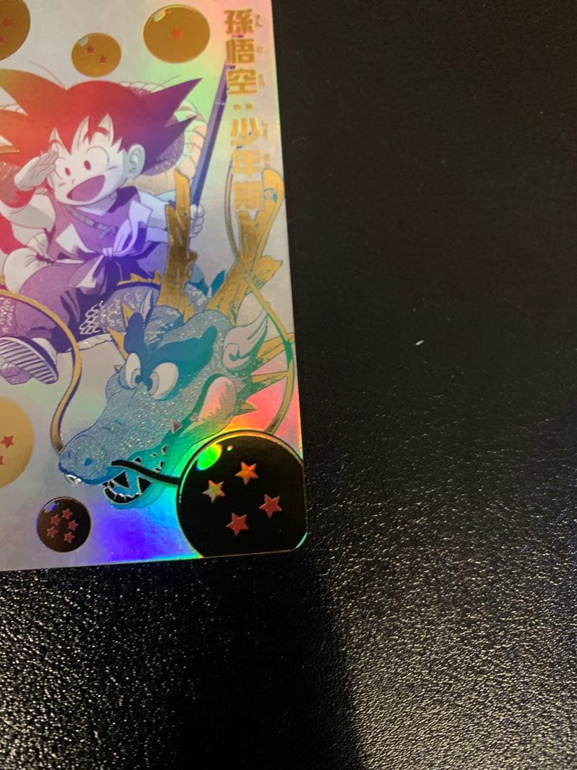 【専用】よるのずく様　　　孫悟空：少年期　UGM5-ASEC P