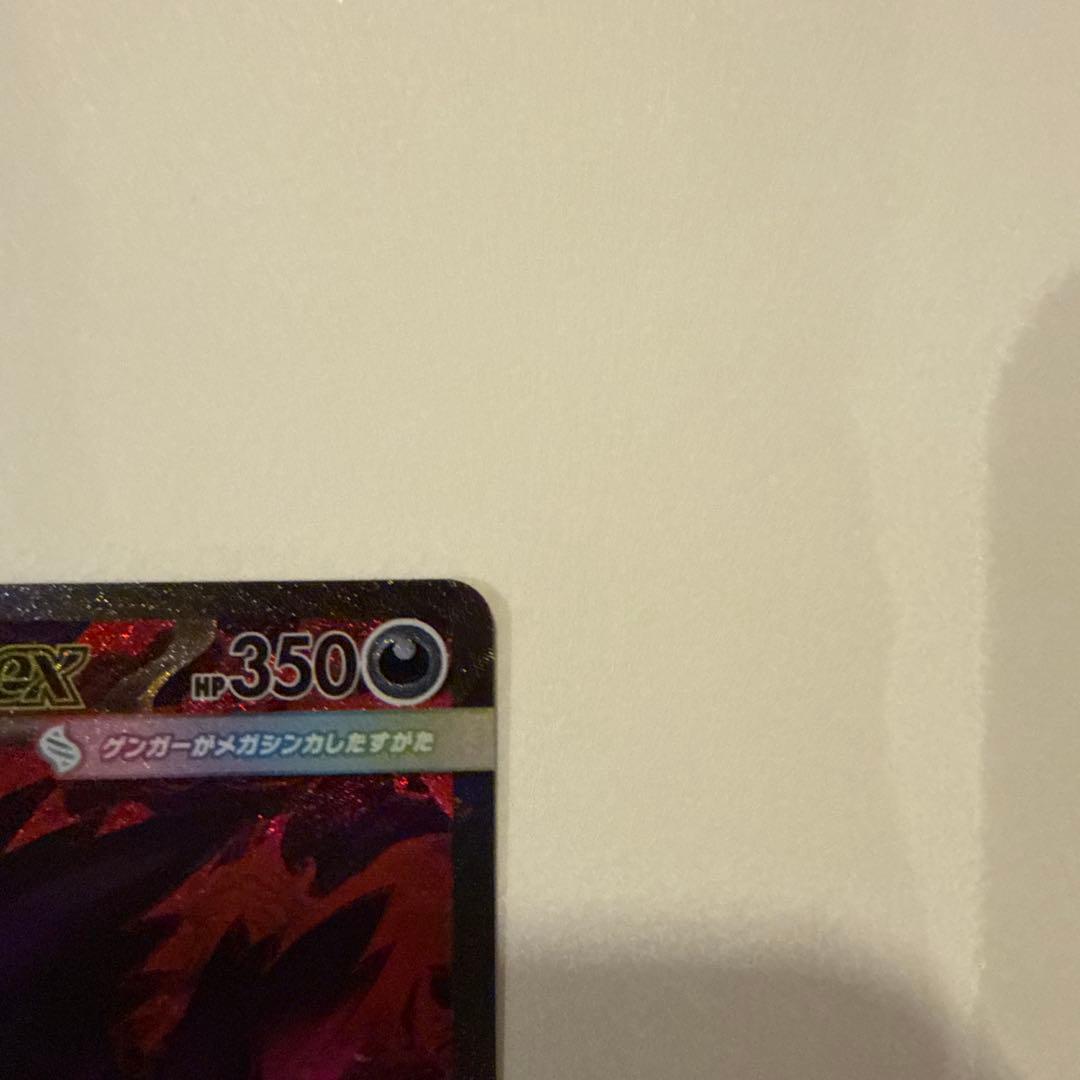 MEGAドリームex メガゲンガー　SAR