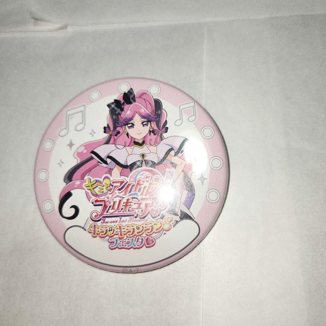 キュアキッス メロロン 缶バッジ キラッキランランフェスタ キミプリ