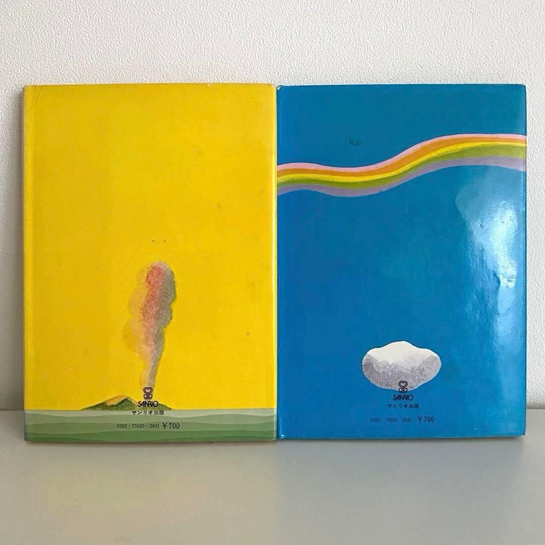 やなせたかし 詩集 愛する歌 上・下巻セット - メルカリ