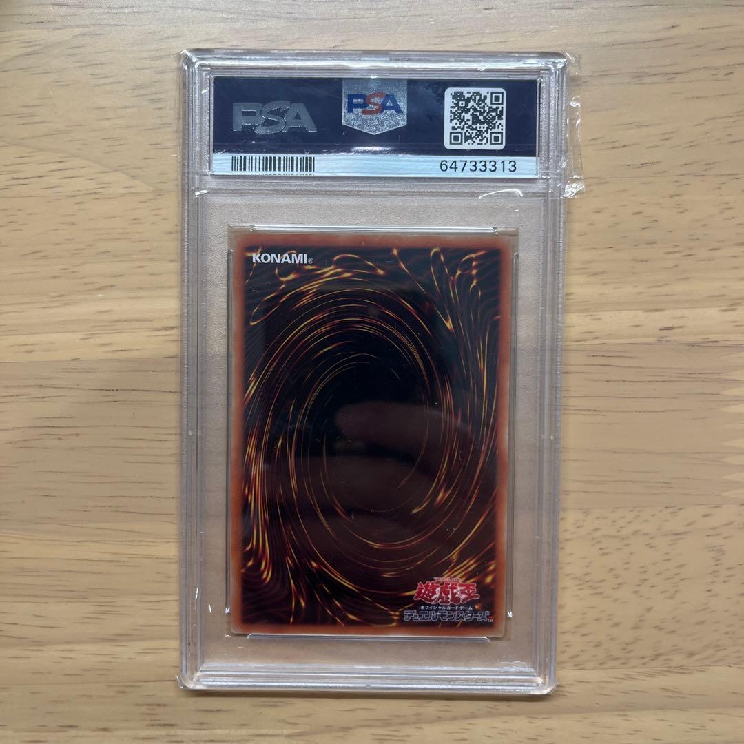 究極竜騎士　プリズマ　psa10