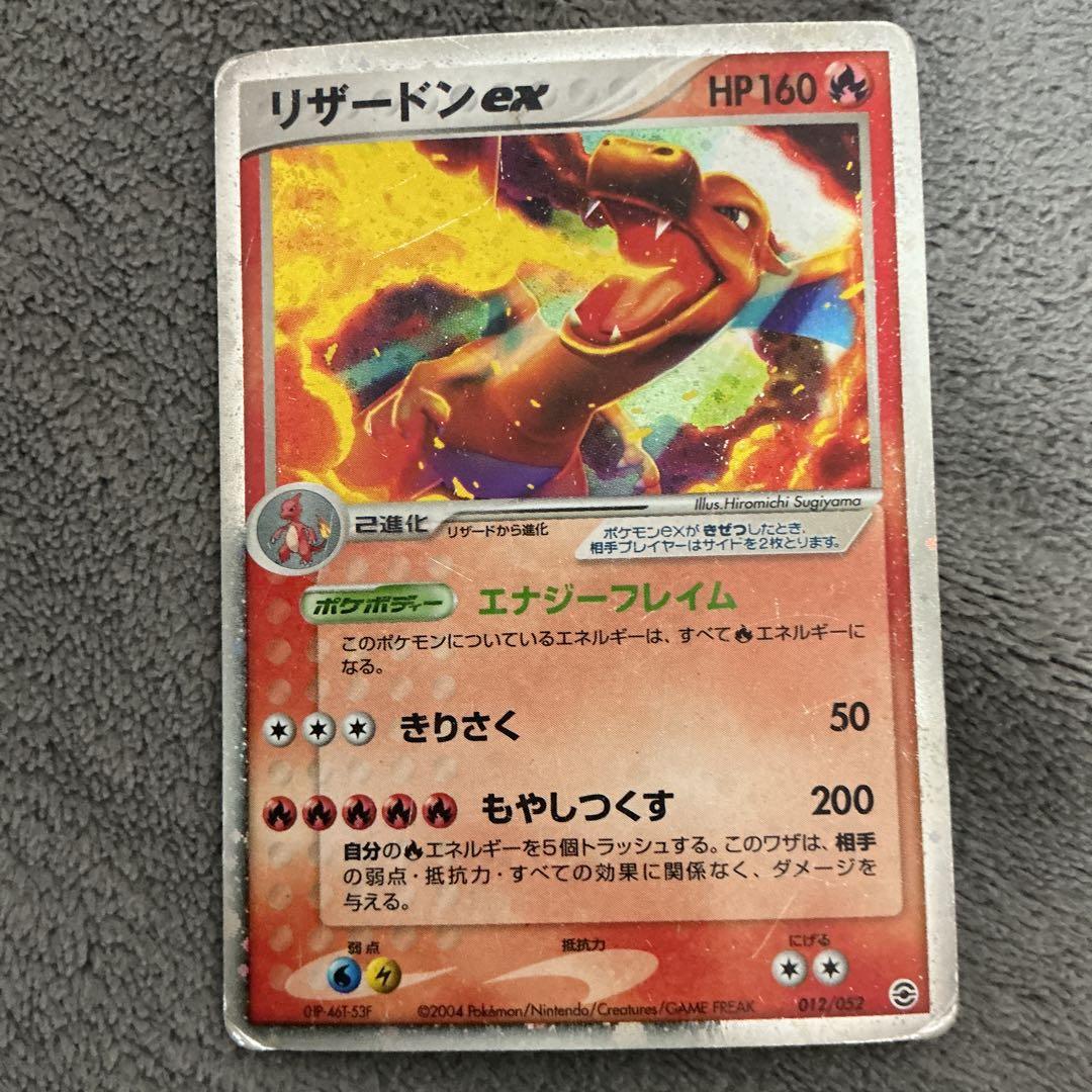 リザードンex ランダム構築スターター 012/052 - メルカリ