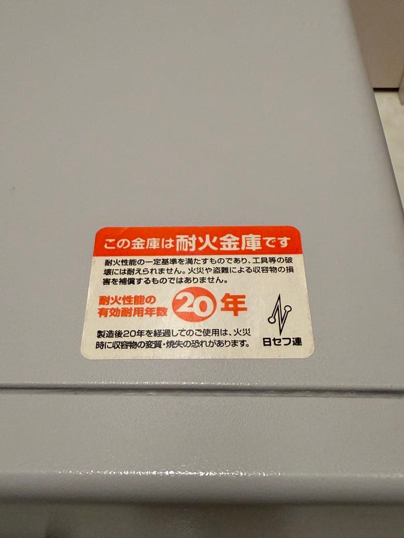 ダイヤセーフ 耐火金庫 シリンダー錠 29kg - メルカリ