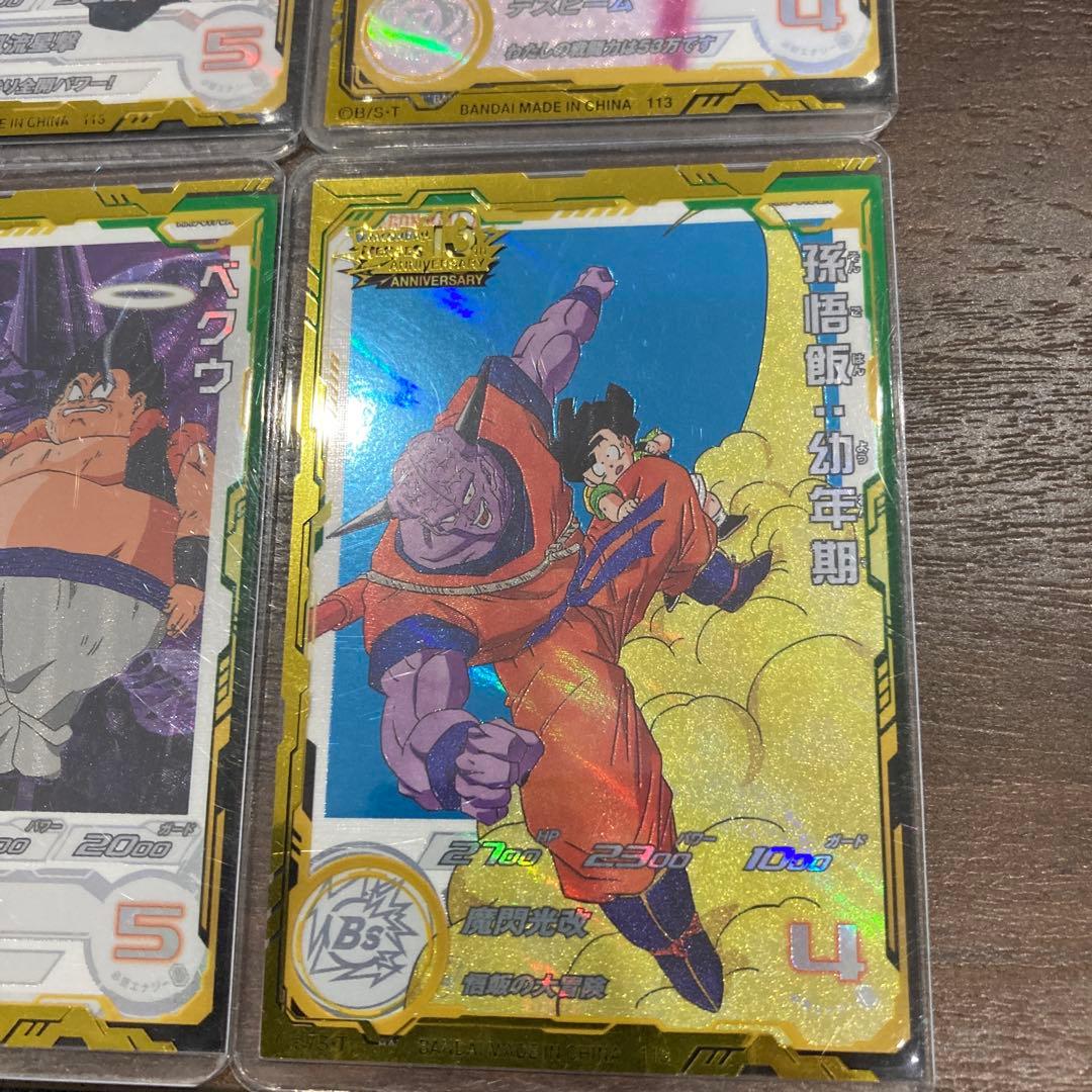 スーパードラゴンボールヒーローズ DA まとめ売り - メルカリ