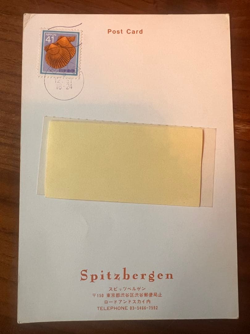 スピッツファンクラブ年賀状 1994年Spitzbergen FC公式｜非売品 - メルカリ