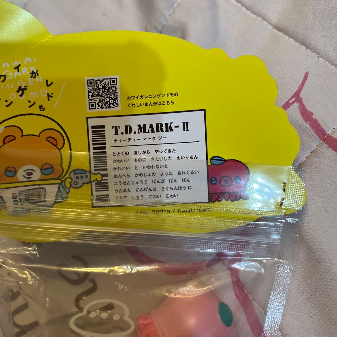 p*a様 せりのりか カワイガレニンゲンドモ しろくま ソフビ