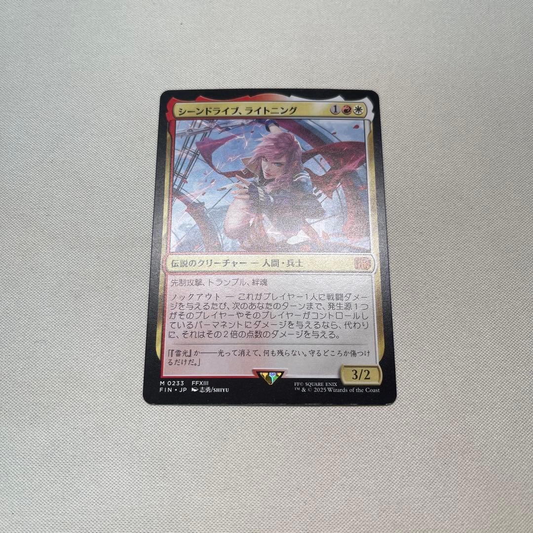 シーンドライブ、ライトニング MTG FF 日本語版 - メルカリ