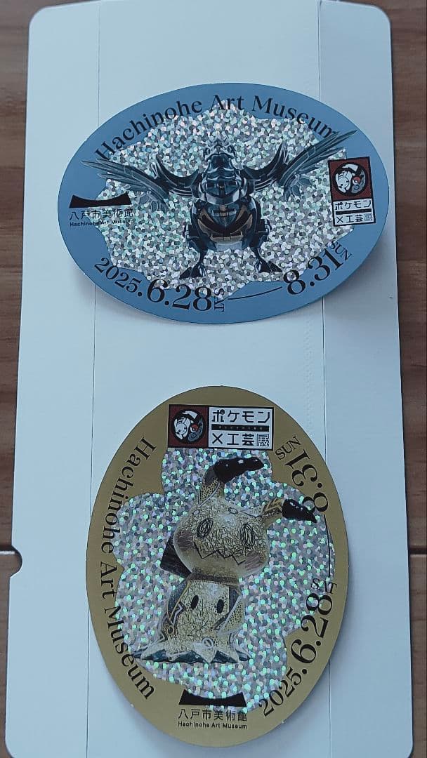 ポケモン×工芸展 ☆限定シール2種&使用済入場券&パンフレット