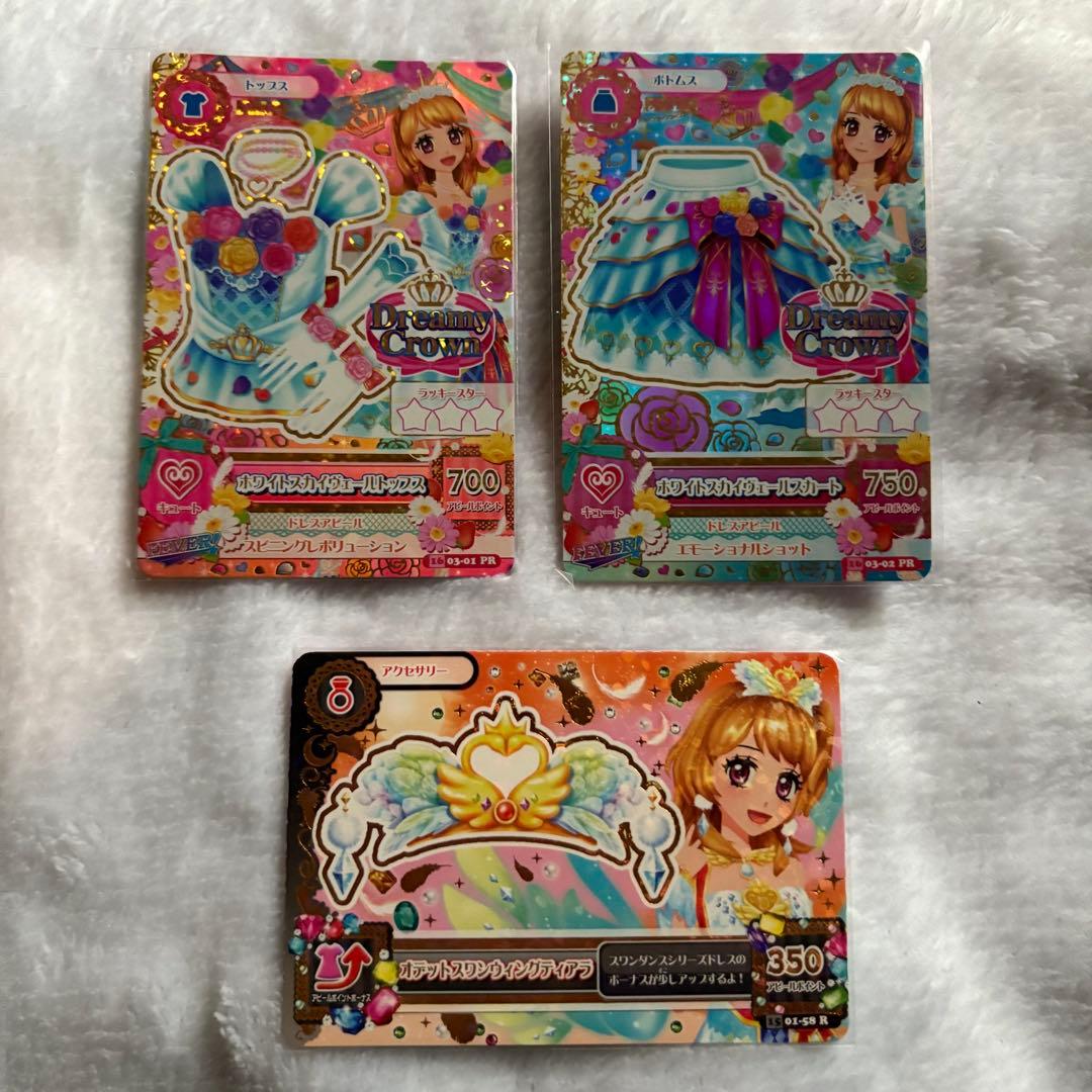 アイカツカード プレミアム ホワイトスカイヴェール オデットスワン