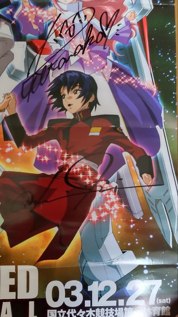 Yahoo!オークション - 機動戦士 ガンダム SEED DESTINY B2 ポスター 告