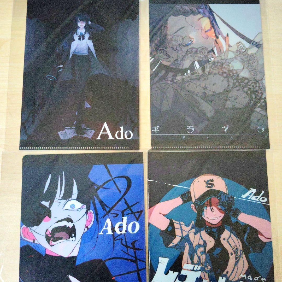 Ado クリアファイル 4種コンプリートファミマ 2021年 A5サイズ - メルカリ