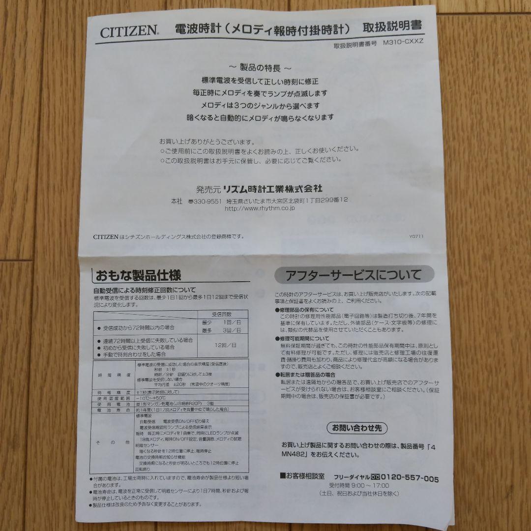 楕円形掛時計 振り子付き ホワイト