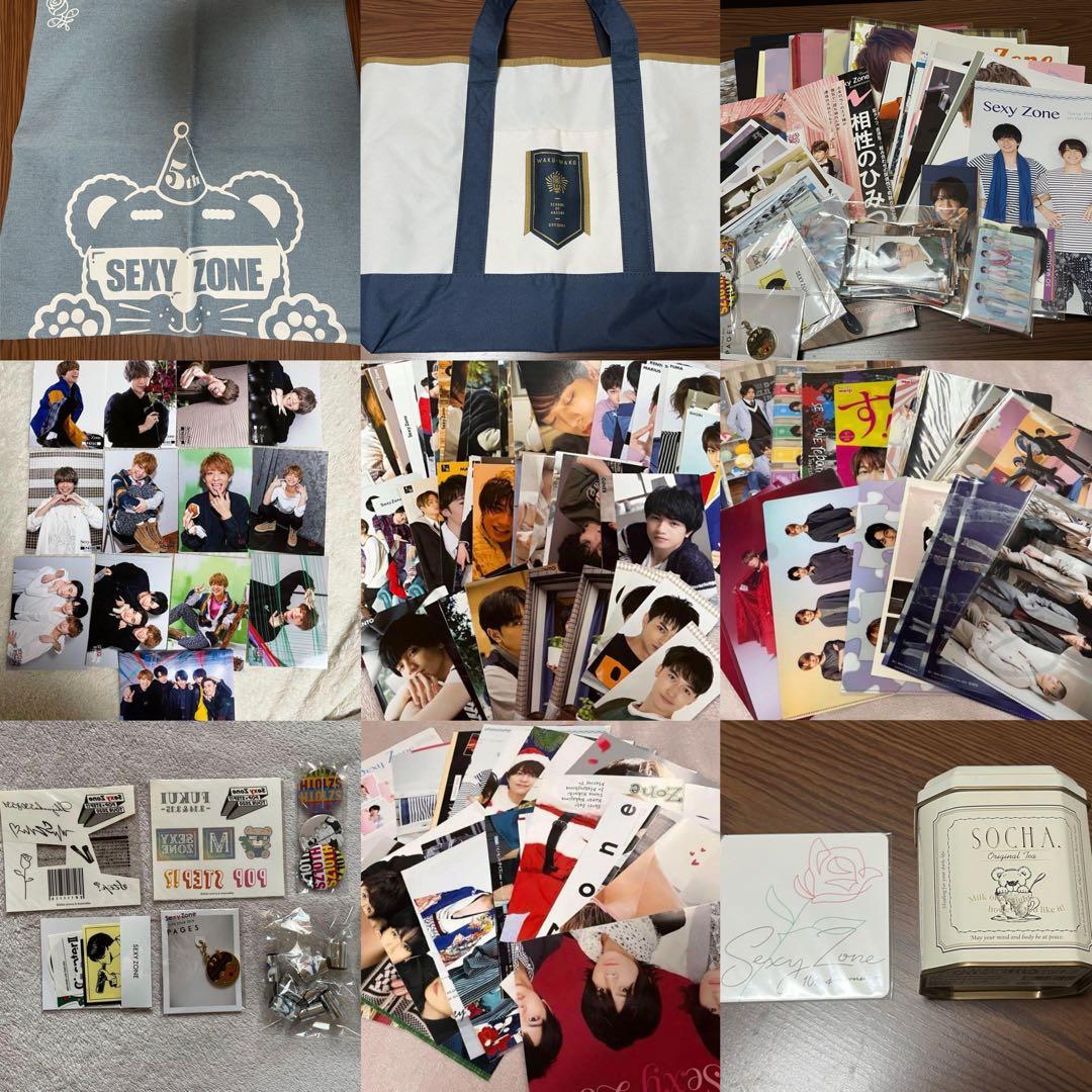 SexyZone グッズ まとめ売り - メルカリ