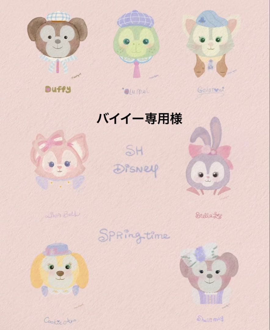 バイイー専用様 - メルカリ