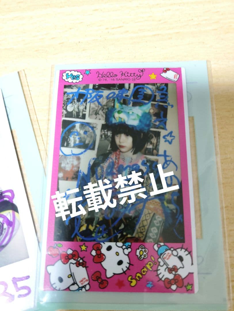 ゆるめるモ！あのちゃん激レアチェキセット