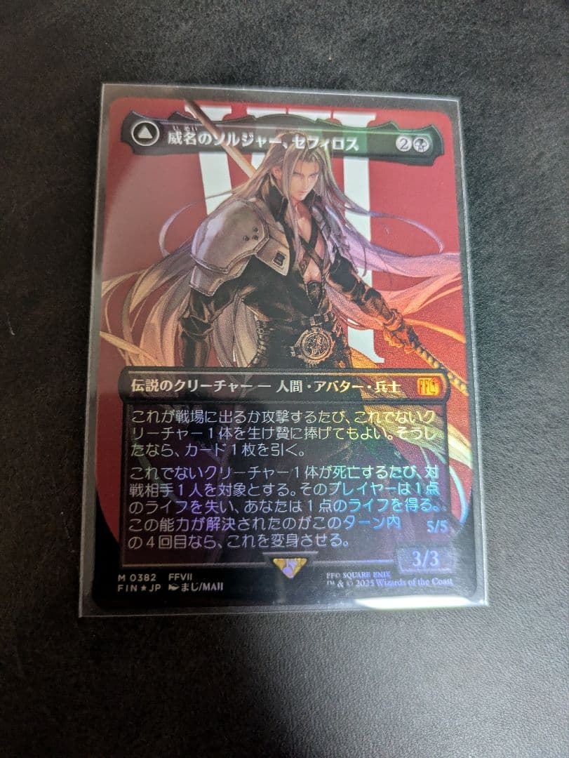 威名のソルジャー、セフィロス 　ボーダレスfoil 威名のソルジャー、セフィロス ボーダレスfoil 威名のソルジャー