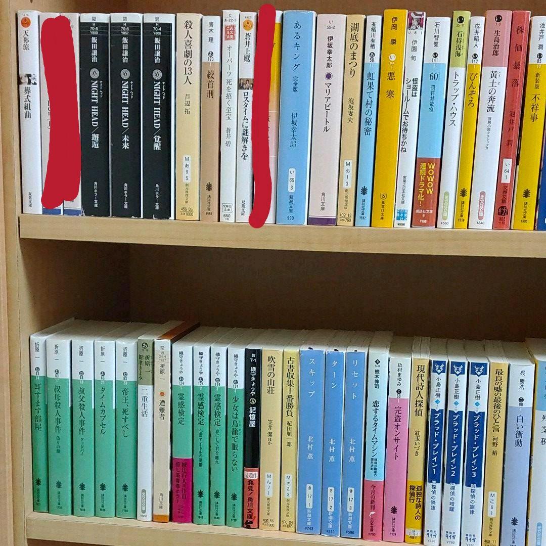 推理小説・ミステリー・ホラー・SF・サスペンス文庫いろいろ58冊セット